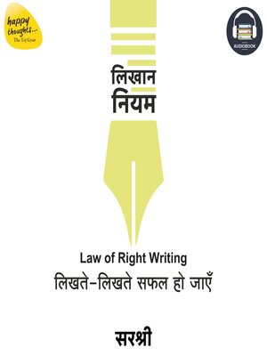 cover image of Likhaan Niyam (Hindi)